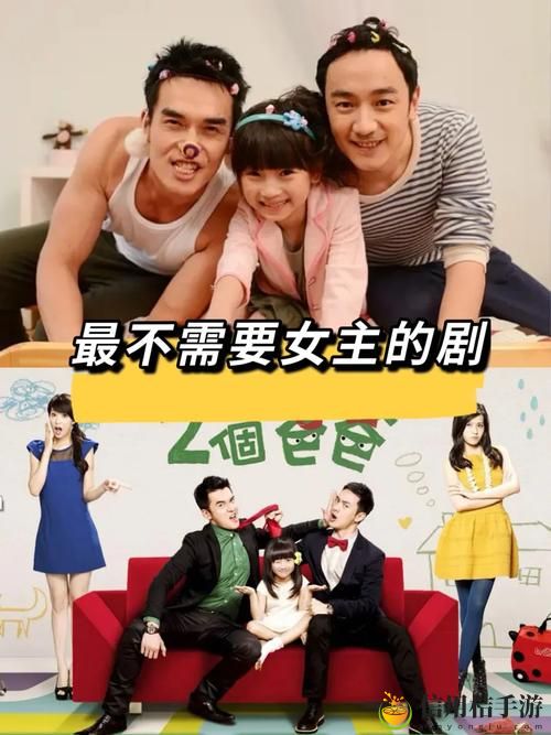 父亲开了两个女儿包演员表