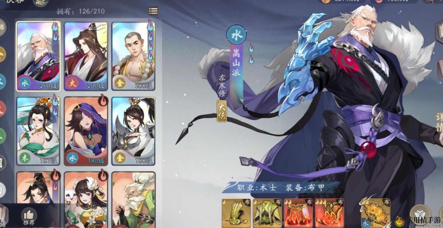武林闲侠秘籍怎么选择 秘籍选择攻略
