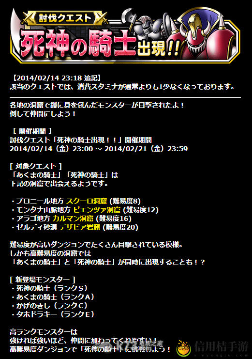 勇者斗恶龙怪兽仙境super light恶魔死神骑士活动资料: 副本掉落装备全指南