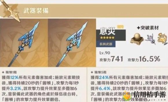 原神息灾适合哪个角色 息灾适合角色解析