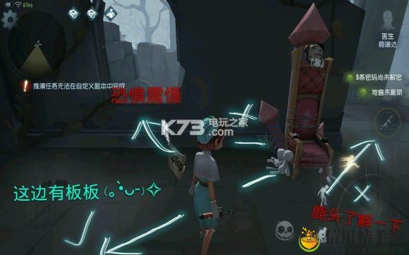 第五人格红教堂地图全解析：善于利用游戏中的暂停和存档功能