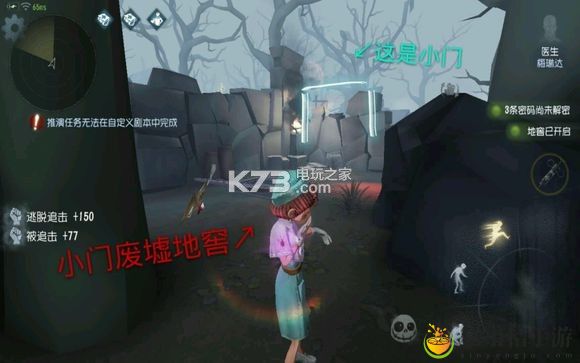 第五人格红教堂地图全解析：善于利用游戏中的暂停和存档功能