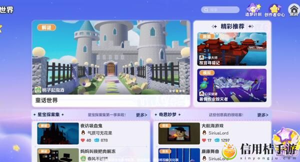 元梦之星地图制作方法