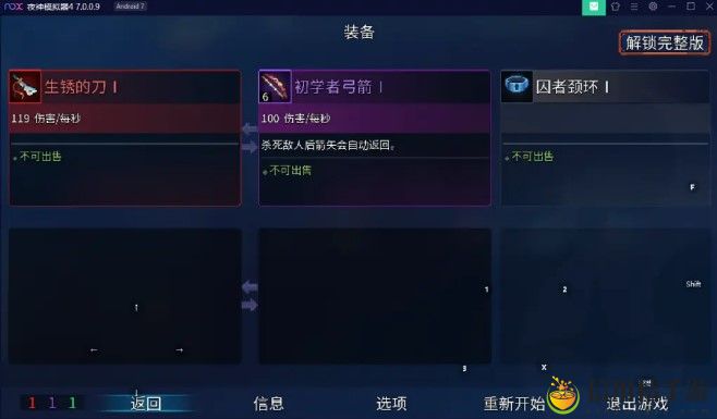 重生细胞新手开局攻略