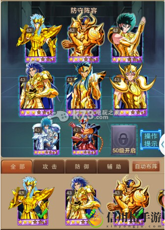 圣斗士星矢手游新手进阶攻略：游戏界面设置与个性化定制