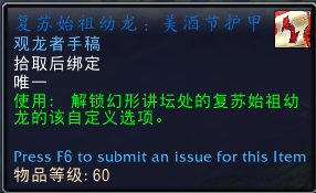 wow魔兽世界2023美酒节活动奖励内容一览