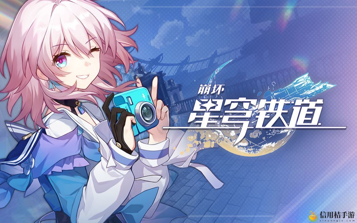 崩坏9.21最新兑换码分享2023 崩坏星穹铁道9月21日兑换码是什么