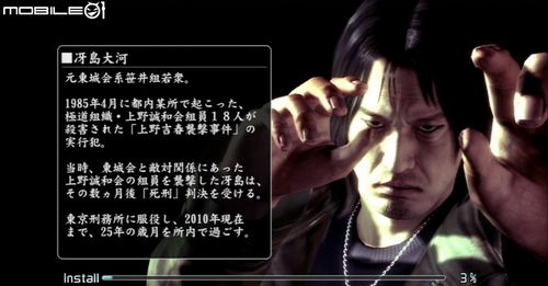 如龙4冴岛大河攻略