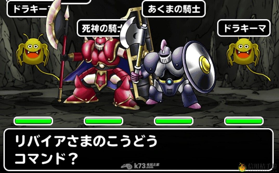 勇者斗恶龙怪兽仙境super light恶魔死神骑士活动资料： 副本掉落装备全指南