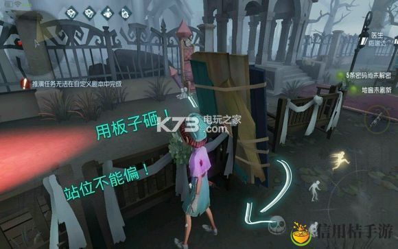 第五人格红教堂地图全解析：善于利用游戏中的暂停和存档功能