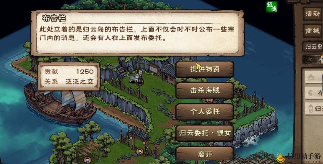 烟雨江湖归云岛好感等级一览 完成任务最佳策略