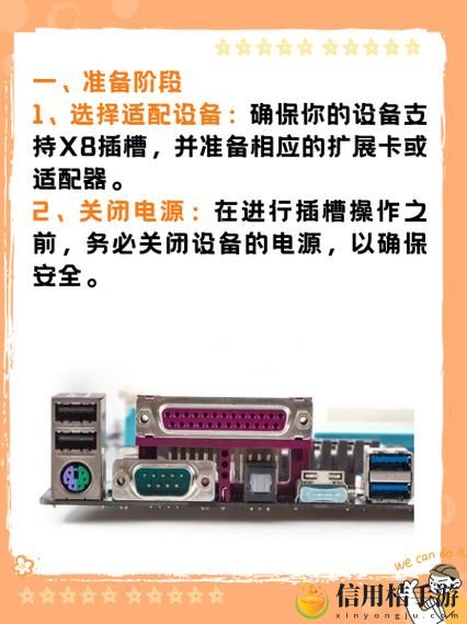 日本插槽X8是正规还是仿