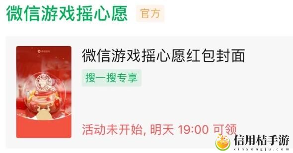 2021王者荣耀摇心愿活动攻略