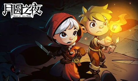 月圆之夜第四章怎么开启 稀有装备掉落分享