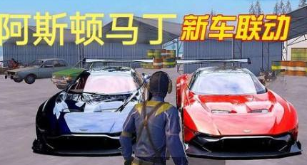 和平精英阿斯顿马丁上线时间介绍