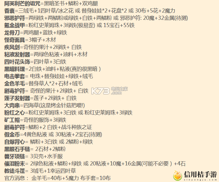 牧羊人之心新手前期玩法攻略：隐藏任务成功攻略