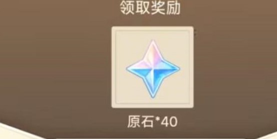 原神国庆节礼包CDK兑换码分享 原神国庆节兑换码大全2023