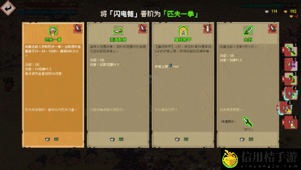 通神榜法术搭配攻略