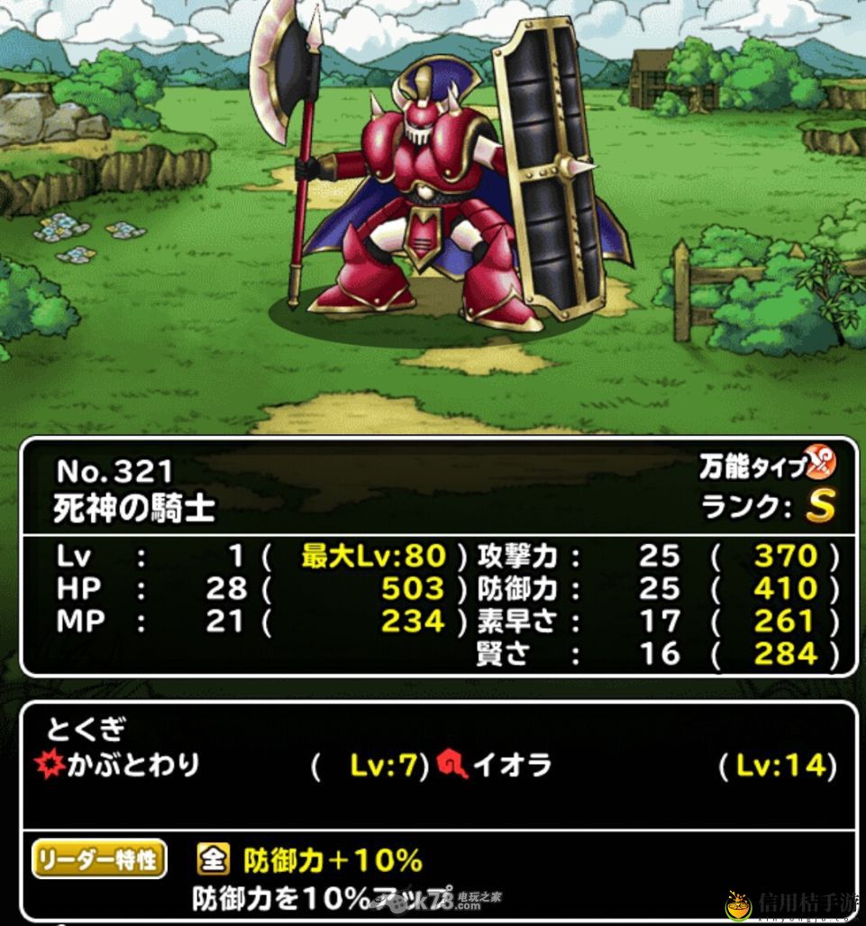 勇者斗恶龙怪兽仙境super light恶魔死神骑士活动资料： 副本掉落装备全指南