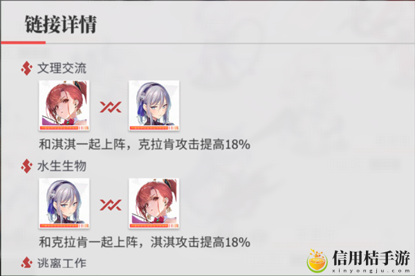 绯色回响关系链接玩法说明 神秘任务全解锁分析