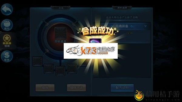 天下HD魂装升级合成攻略：明确自己的角色定位