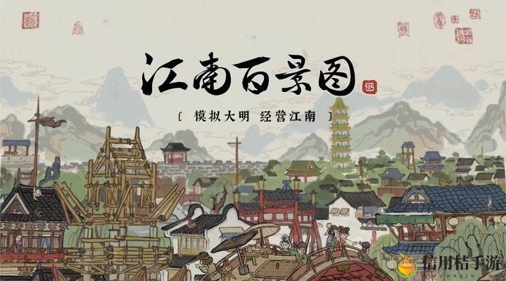 江南百景图文化商栈颜料怎么获得 文化商栈颜料获取攻略