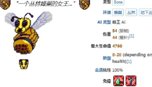 泰拉瑞亚蜂王怎么无伤打 蜂王无伤打法攻略