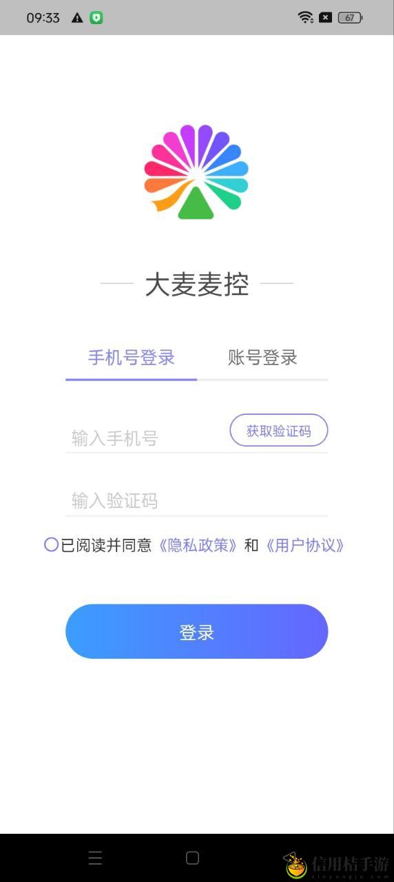 大麦麦控