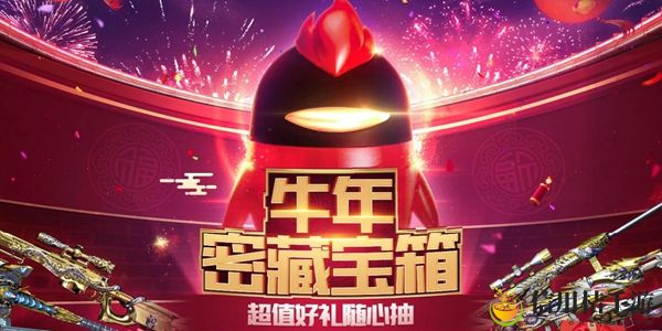2021CF2月密藏宝箱活动地址