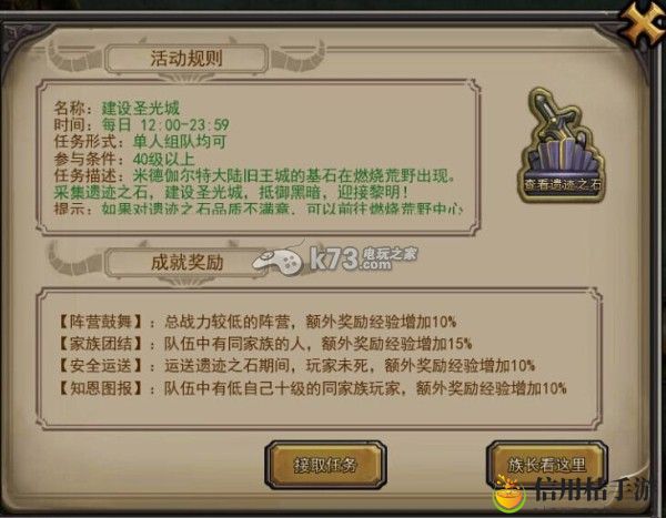 暗黑黎明家族搬砖活动技巧：迅速清除障碍推动游戏进程