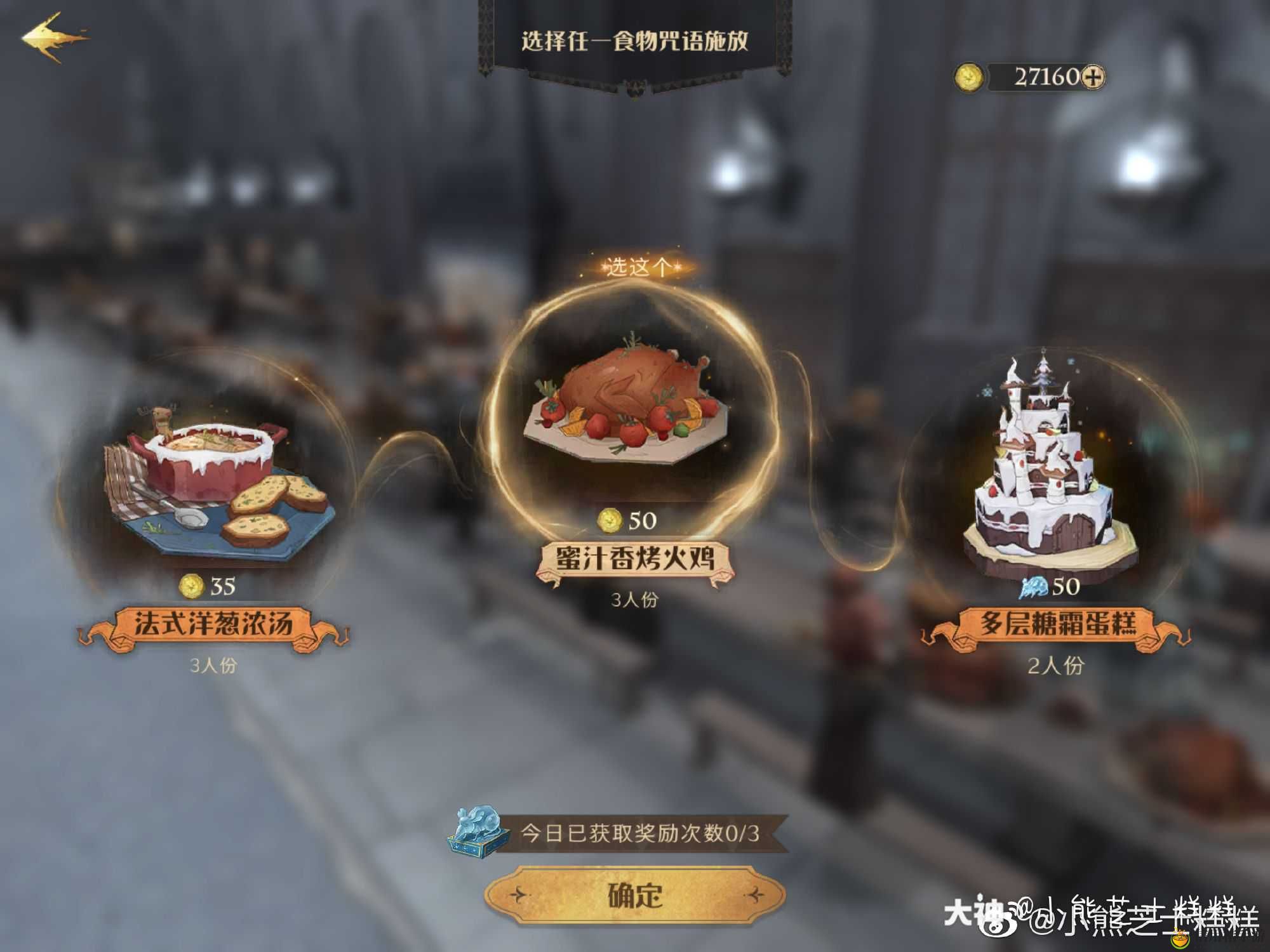 哈利波特魔法觉醒初雪盛宴怎么完成 初雪盛宴活动攻略