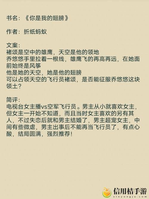 军旅肉质1v2稳居榜首,网友:“口味独特,回味无穷!”
