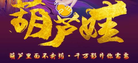 hlw090life葫芦里不卖药引发热议,网友:别让我们失望