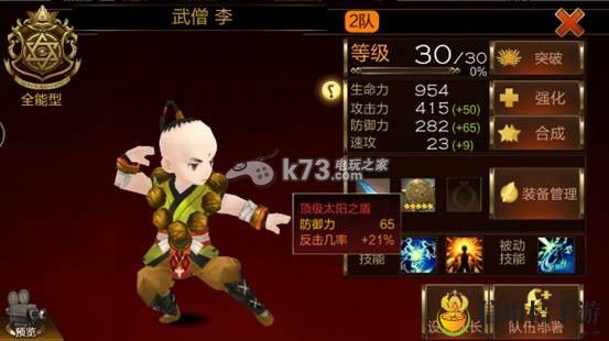 七骑士装备属性解析：稀有宠物的技能学习技巧