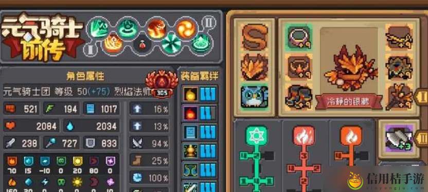 元气骑士前传烈焰法师属性加点攻略
