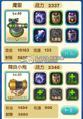 天天来塔防鹰眼炮塔实战测试:找到所有隐藏地点