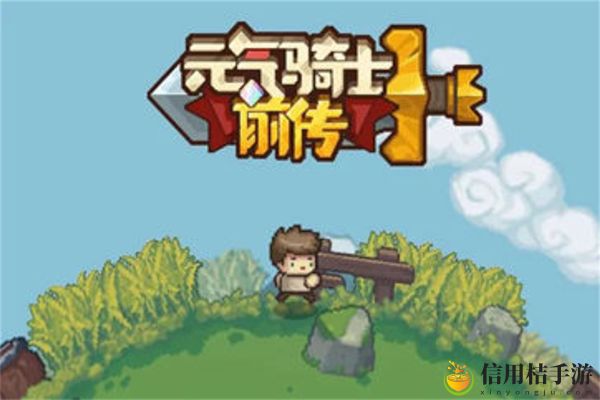元气骑士前传山地大鸟位置介绍