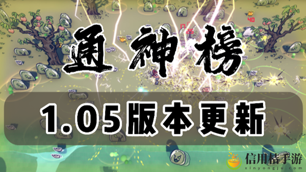 通神榜2月28日更新了什么
