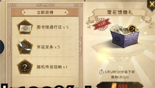 哈利波特魔法觉醒白色季节礼盒买哪个好 白色季节礼盒购买攻略