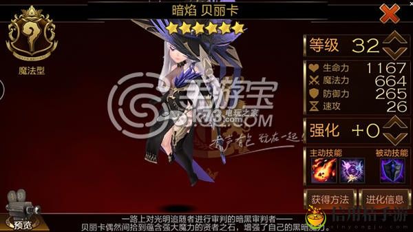 七骑士拉尼娅与贝丽卡搭配分析：游戏内活动奖励最大化策略
