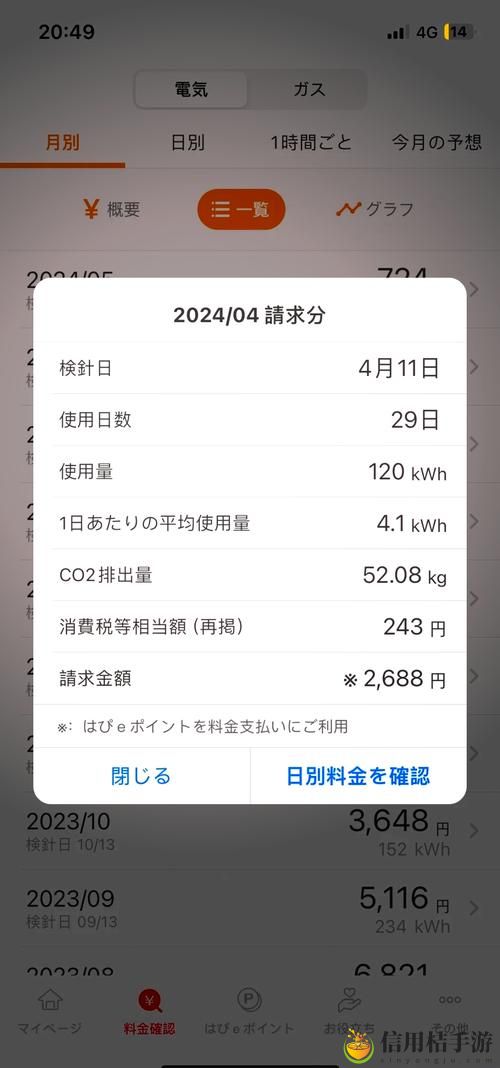 2024年日本免费三色电费,这项政策将如何影响日本经济与民生?