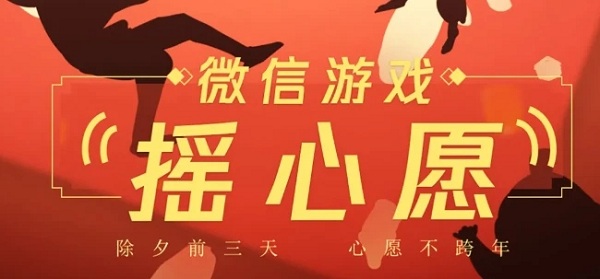 2021王者荣耀摇心愿活动入口介绍
