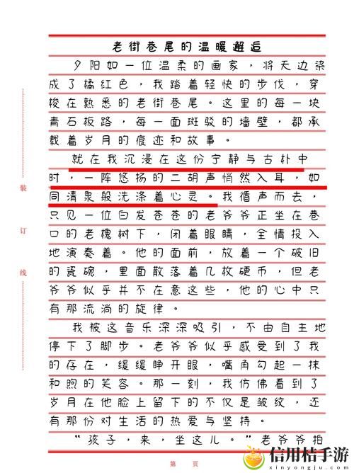 开头啊一啊一啊一啊,用户:心灵的独白