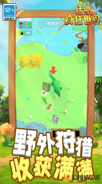 猛兽疯狂世界