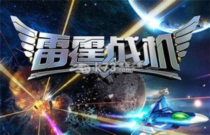 雷霆战机魔王刀锋怎么样:提升装备属性