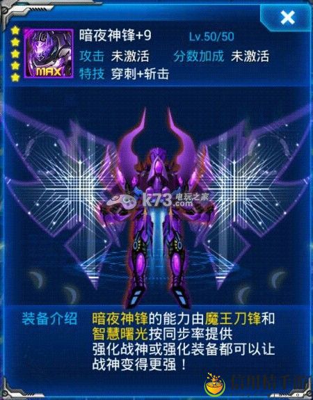 雷霆战机新战神暗夜神锋详解:分享情报和战术共同应对敌人