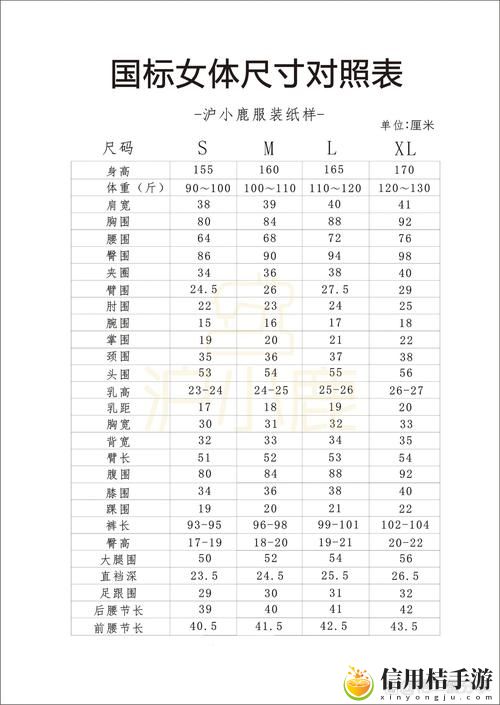 国产尺码和欧洲尺码表2022更新了,平台:全面解读尺码选择的奥秘