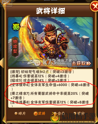 少年三国志快速提升战力方法:技能搭配与连招组合