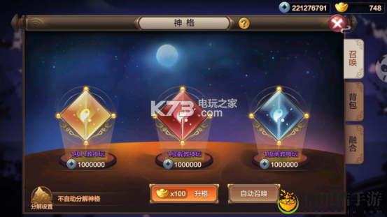 封神召唤师神格详细玩法教程：世界探险路线分享