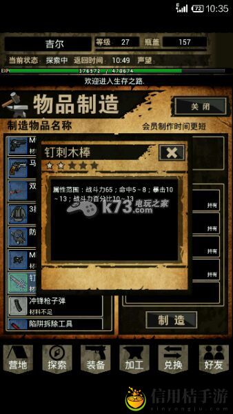 生存启示录钉刺木棒使用心得：完美任务链完成指南